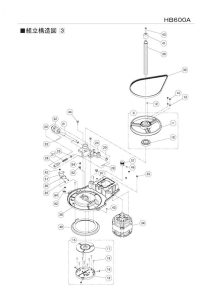HB-600A Diagram 3